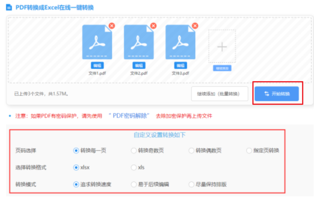 金年会app下载官网登录登录入口使用讲解 - 开始转换